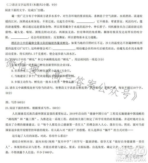 株洲市2023届高三年级教学质量统一检测一语文试卷答案 株洲市2023届高三年级教学质量统一检测一语文试卷答案