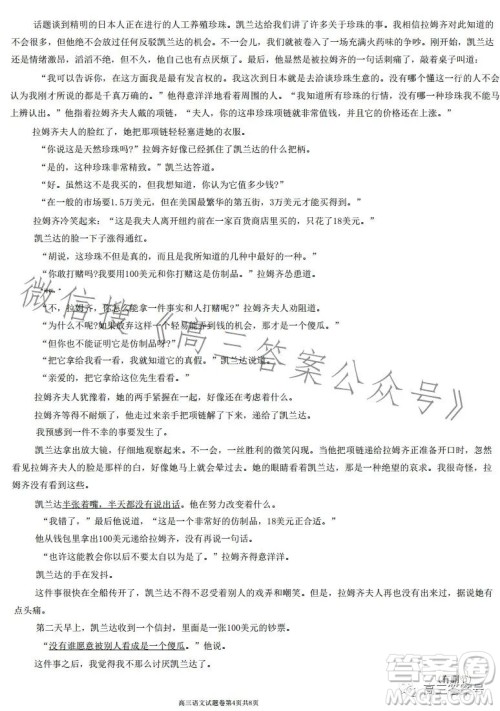 株洲市2023届高三年级教学质量统一检测一语文试卷答案 株洲市2023届高三年级教学质量统一检测一语文试卷答案