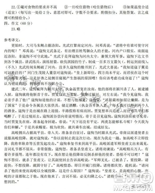 株洲市2023届高三年级教学质量统一检测一语文试卷答案 株洲市2023届高三年级教学质量统一检测一语文试卷答案