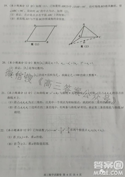 株洲市2023届高三年级教学质量统一检测一数学试卷答案 株洲市2023届高三年级教学质量统一检测一数学试卷答案