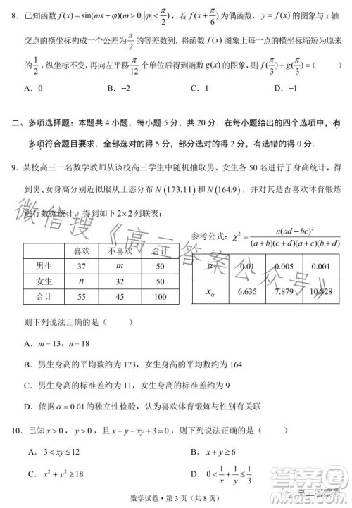 红河州2023届高中毕业生第一次复习统一检测数学试卷答案 红河州2023届高中毕业生第一次复习统一检测数学试卷答案