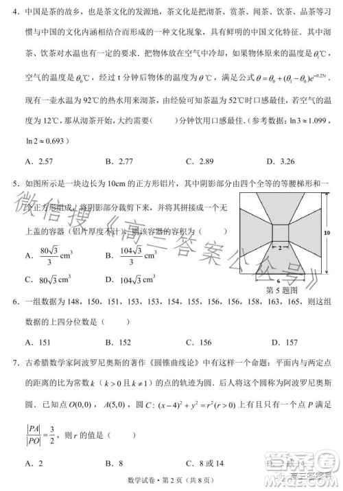 红河州2023届高中毕业生第一次复习统一检测数学试卷答案 红河州2023届高中毕业生第一次复习统一检测数学试卷答案