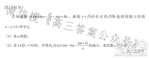 红河州2023届高中毕业生第一次复习统一检测数学试卷答案 红河州2023届高中毕业生第一次复习统一检测数学试卷答案