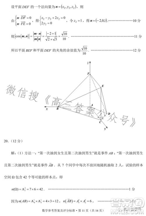 红河州2023届高中毕业生第一次复习统一检测数学试卷答案 红河州2023届高中毕业生第一次复习统一检测数学试卷答案