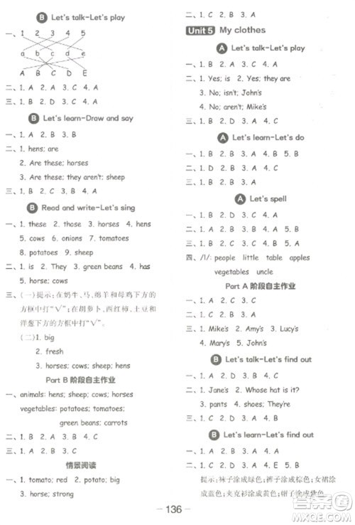 开明出版社2023全品学练考四年级下册英语人教PEP版参考答案