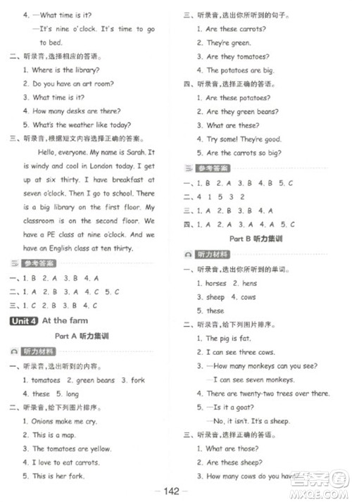 开明出版社2023全品学练考四年级下册英语人教PEP版参考答案