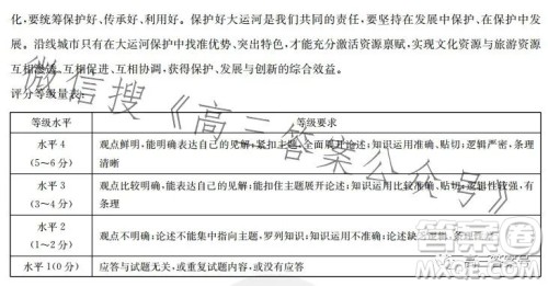 2023邢台市高三2月教学质量检测思想政治试卷答案 2023邢台市高三2月教学质量检测思想政治试卷答案
