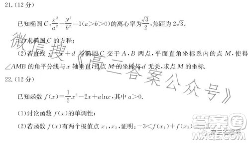 2023滨州高三2月考试数学试卷答案 2023滨州高三2月考试数学试卷答案