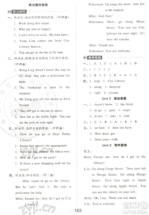 开明出版社2023全品学练考五年级下册英语译林版参考答案 开明出版社2023全品学练考五年级下册英语译林版参考答案