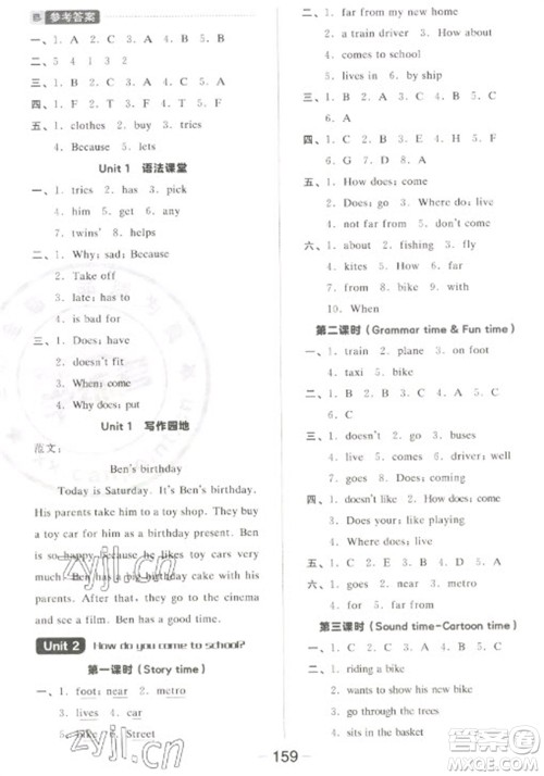 开明出版社2023全品学练考五年级下册英语译林版参考答案 开明出版社2023全品学练考五年级下册英语译林版参考答案