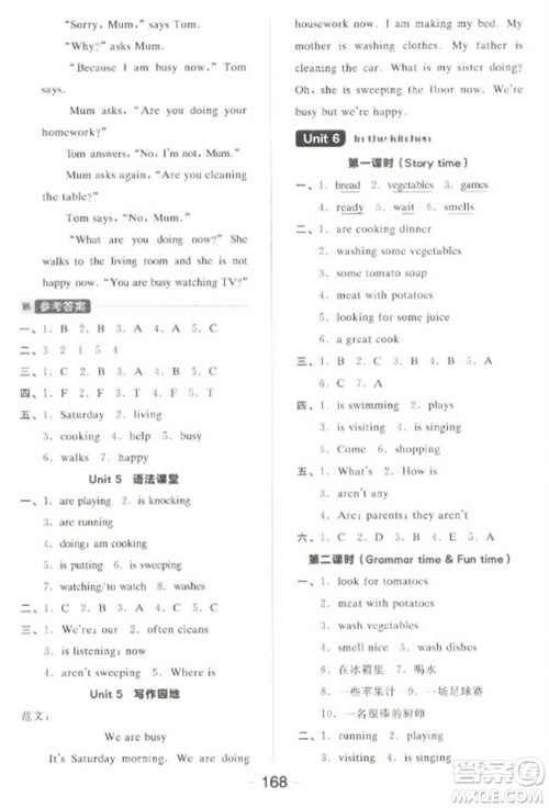 开明出版社2023全品学练考五年级下册英语译林版参考答案 开明出版社2023全品学练考五年级下册英语译林版参考答案