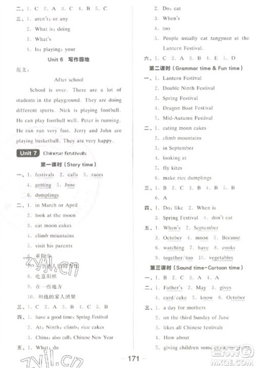 开明出版社2023全品学练考五年级下册英语译林版参考答案 开明出版社2023全品学练考五年级下册英语译林版参考答案