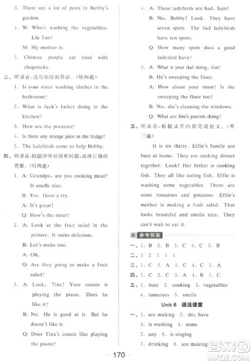 开明出版社2023全品学练考五年级下册英语译林版参考答案 开明出版社2023全品学练考五年级下册英语译林版参考答案