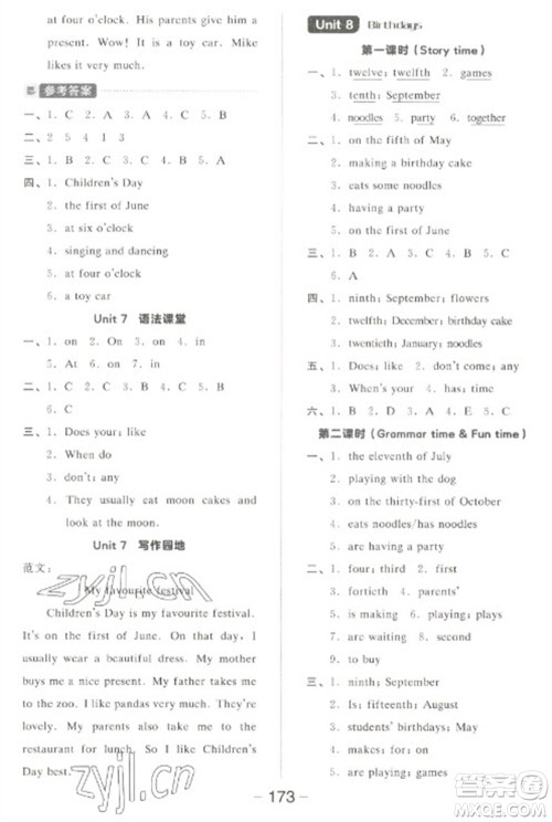 开明出版社2023全品学练考五年级下册英语译林版参考答案 开明出版社2023全品学练考五年级下册英语译林版参考答案