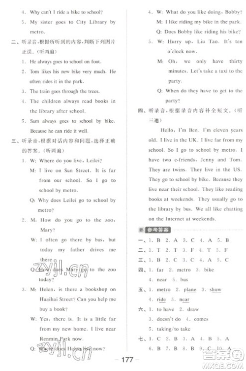 开明出版社2023全品学练考五年级下册英语译林版参考答案 开明出版社2023全品学练考五年级下册英语译林版参考答案