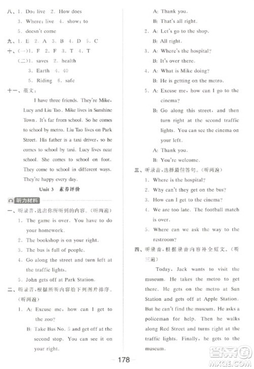 开明出版社2023全品学练考五年级下册英语译林版参考答案 开明出版社2023全品学练考五年级下册英语译林版参考答案