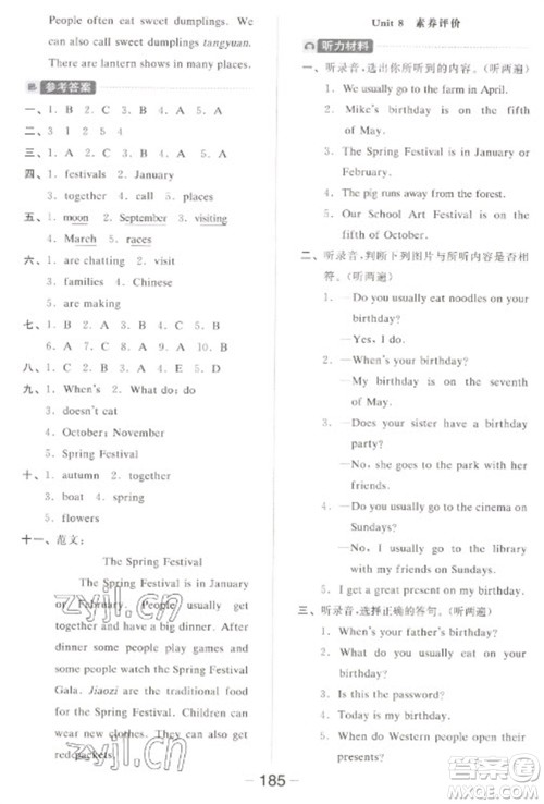 开明出版社2023全品学练考五年级下册英语译林版参考答案 开明出版社2023全品学练考五年级下册英语译林版参考答案
