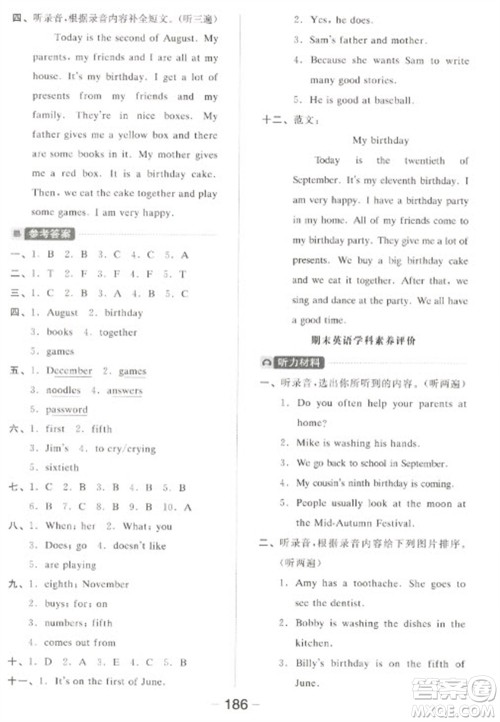 开明出版社2023全品学练考五年级下册英语译林版参考答案 开明出版社2023全品学练考五年级下册英语译林版参考答案