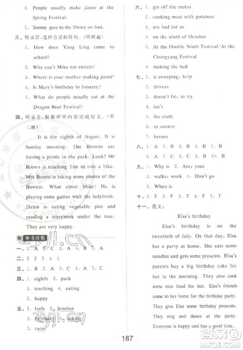 开明出版社2023全品学练考五年级下册英语译林版参考答案 开明出版社2023全品学练考五年级下册英语译林版参考答案