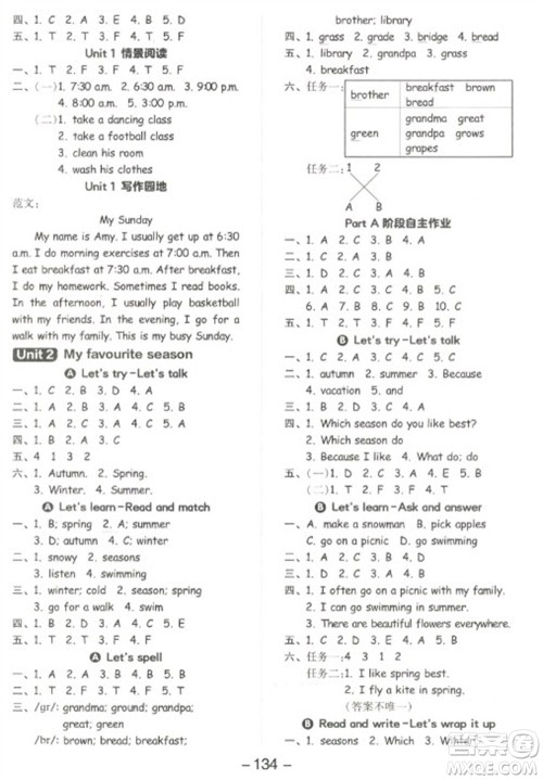 开明出版社2023全品学练考五年级下册英语人教PEP版参考答案 开明出版社2023全品学练考五年级下册英语人教PEP版参考答案