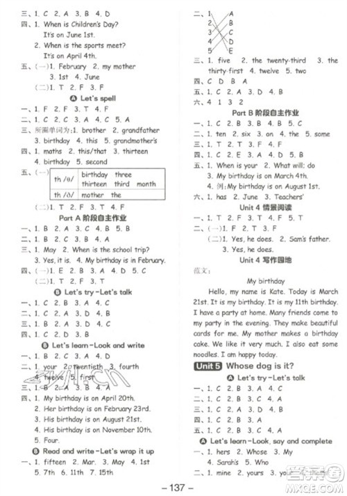 开明出版社2023全品学练考五年级下册英语人教PEP版参考答案 开明出版社2023全品学练考五年级下册英语人教PEP版参考答案
