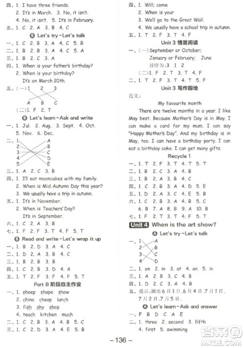 开明出版社2023全品学练考五年级下册英语人教PEP版参考答案 开明出版社2023全品学练考五年级下册英语人教PEP版参考答案