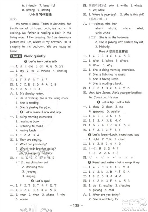 开明出版社2023全品学练考五年级下册英语人教PEP版参考答案 开明出版社2023全品学练考五年级下册英语人教PEP版参考答案