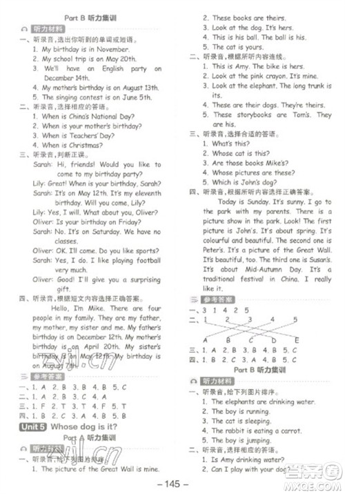 开明出版社2023全品学练考五年级下册英语人教PEP版参考答案 开明出版社2023全品学练考五年级下册英语人教PEP版参考答案