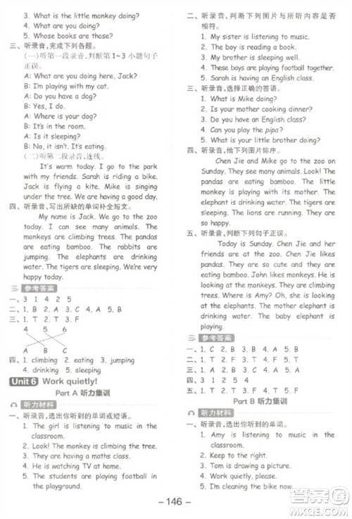 开明出版社2023全品学练考五年级下册英语人教PEP版参考答案 开明出版社2023全品学练考五年级下册英语人教PEP版参考答案