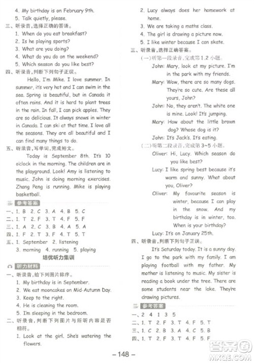 开明出版社2023全品学练考五年级下册英语人教PEP版参考答案 开明出版社2023全品学练考五年级下册英语人教PEP版参考答案
