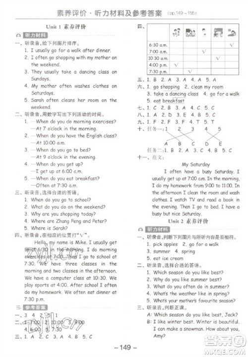 开明出版社2023全品学练考五年级下册英语人教PEP版参考答案 开明出版社2023全品学练考五年级下册英语人教PEP版参考答案