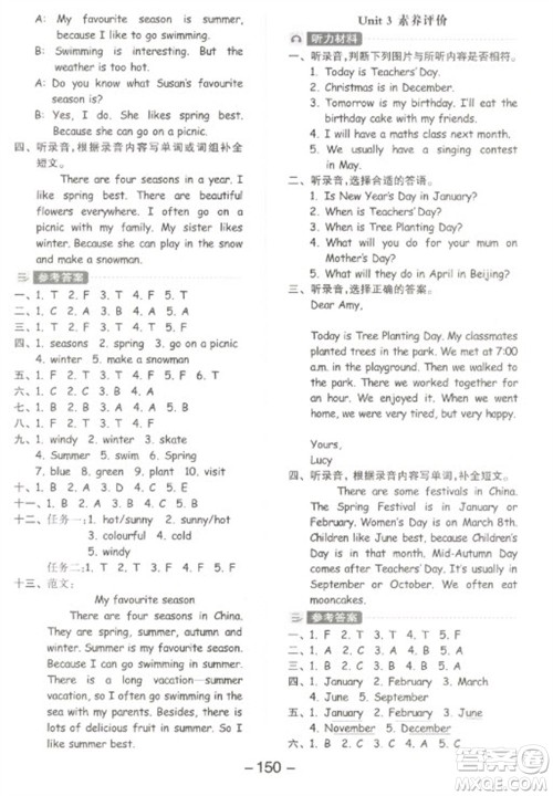 开明出版社2023全品学练考五年级下册英语人教PEP版参考答案 开明出版社2023全品学练考五年级下册英语人教PEP版参考答案