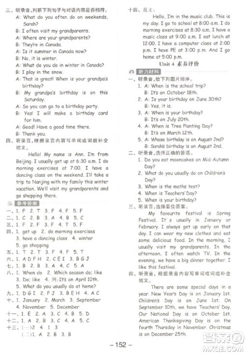 开明出版社2023全品学练考五年级下册英语人教PEP版参考答案 开明出版社2023全品学练考五年级下册英语人教PEP版参考答案