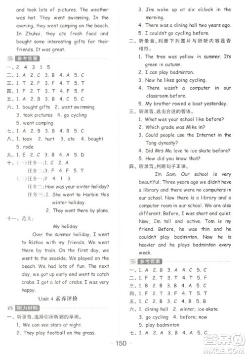 开明出版社2023全品学练考六年级下册英语人教PEP版参考答案