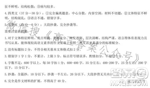 百师联盟2023届高三开年摸底联考全国卷语文试卷答案 百师联盟2023届高三开年摸底联考全国卷语文试卷答案