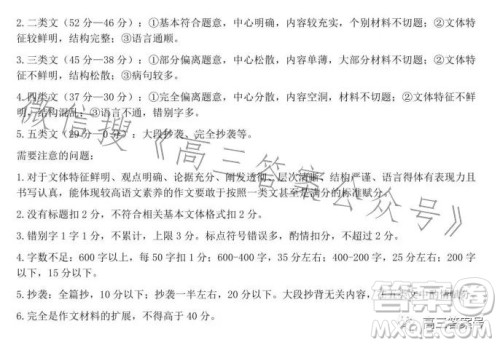 百师联盟2023届高三开年摸底联考新高考卷语文试卷答案 百师联盟2023届高三开年摸底联考新高考卷语文试卷答案