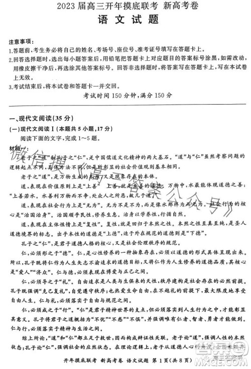 百师联盟2023届高三开年摸底联考新高考卷语文试卷答案 百师联盟2023届高三开年摸底联考新高考卷语文试卷答案