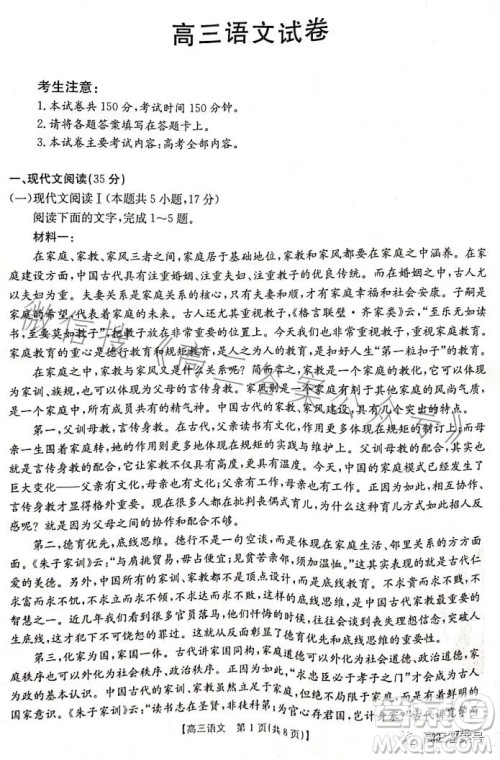 2023湖南金太阳联考23273C高三语文试卷答案 2023湖南金太阳联考23273C高三语文试卷答案