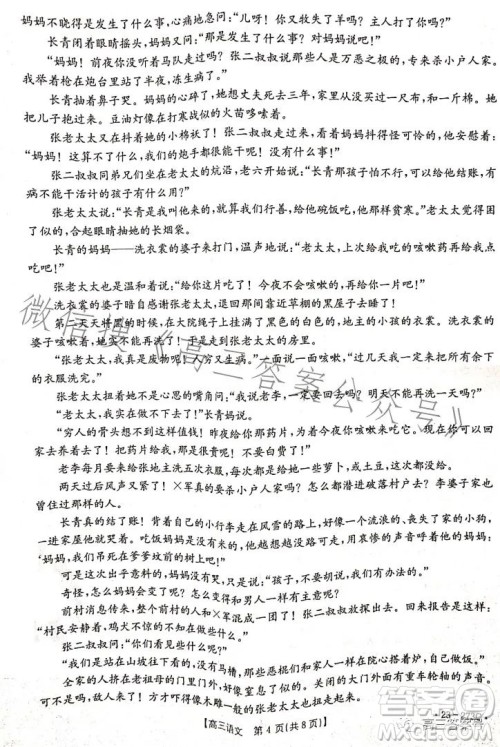 2023湖南金太阳联考23273C高三语文试卷答案 2023湖南金太阳联考23273C高三语文试卷答案