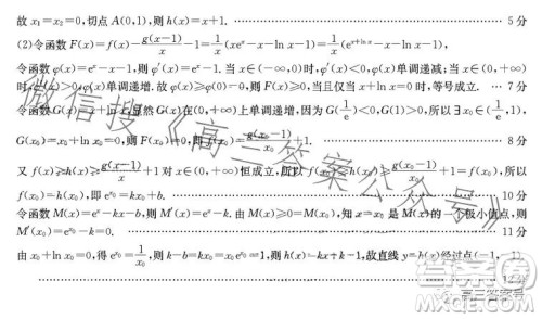 2023湖南金太阳联考23273C高三数学试卷答案 2023湖南金太阳联考23273C高三数学试卷答案