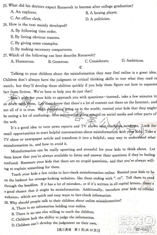 2023湖南金太阳联考23273C高三英语试卷答案