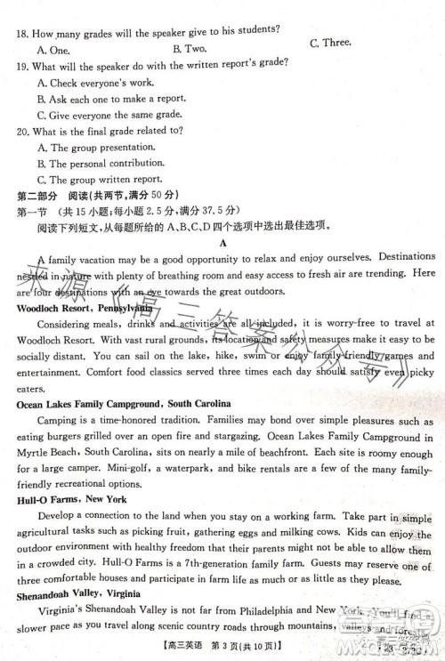 2023湖南金太阳联考23273C高三英语试卷答案