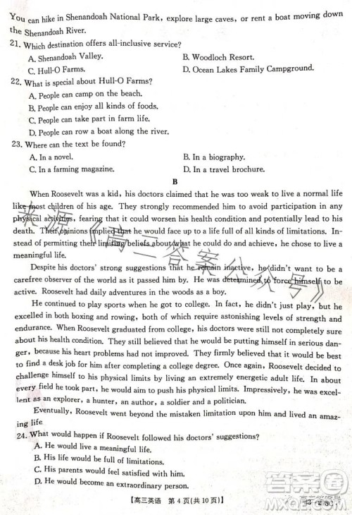 2023湖南金太阳联考23273C高三英语试卷答案