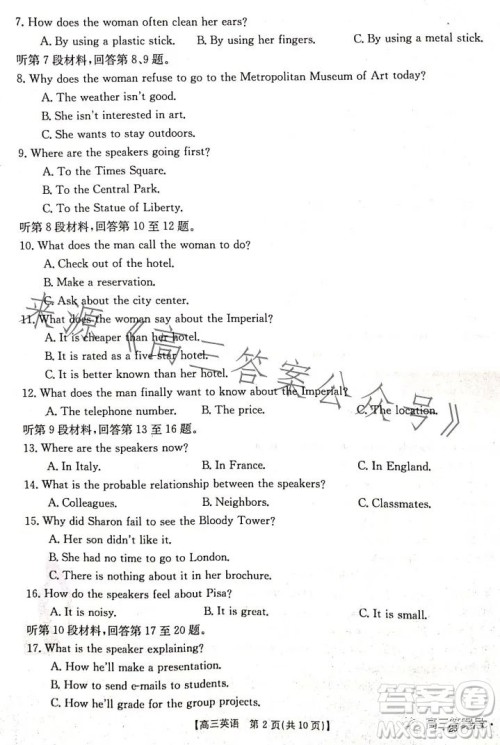 2023湖南金太阳联考23273C高三英语试卷答案