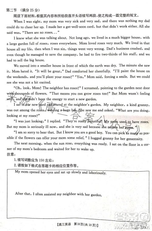 2023湖南金太阳联考23273C高三英语试卷答案