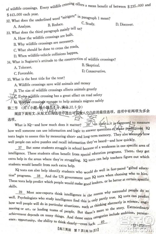 2023湖南金太阳联考23273C高三英语试卷答案