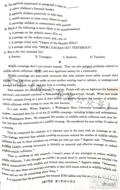 2023湖南金太阳联考23273C高三英语试卷答案