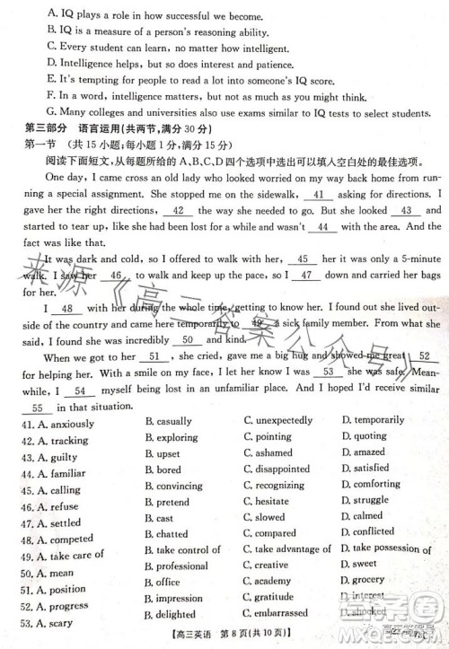 2023湖南金太阳联考23273C高三英语试卷答案