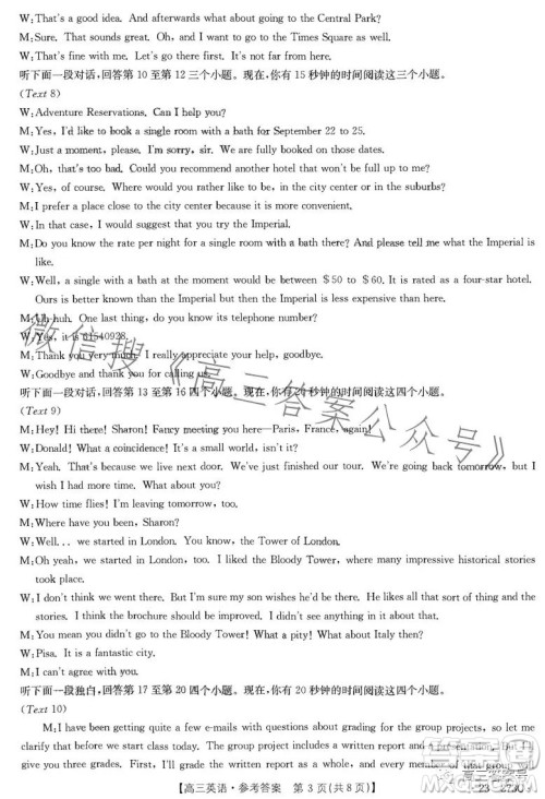 2023湖南金太阳联考23273C高三英语试卷答案