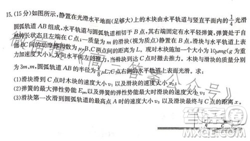 2023湖南金太阳联考23273C高三物理试卷答案 2023湖南金太阳联考23273C高三物理试卷答案